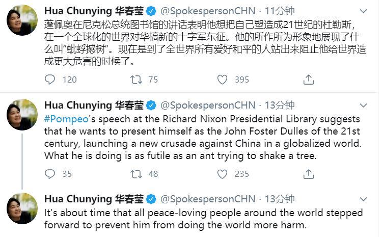 华春莹推特回应蓬佩奥演讲：所作所为是蚍蜉撼树