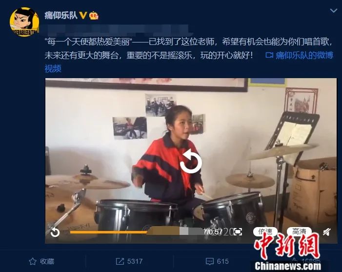 当山区小学生遇上摇滚乐 唱歌时她们的眼睛会“发光”