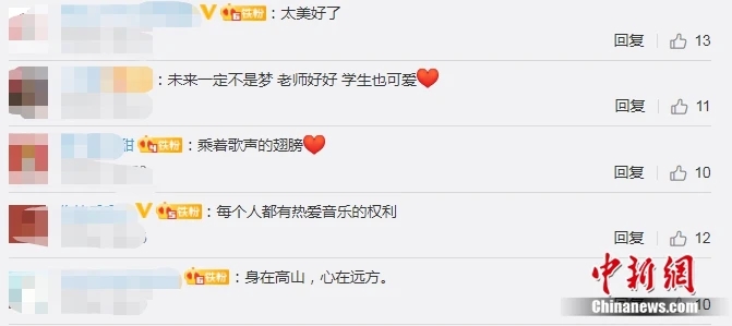 当山区小学生遇上摇滚乐 唱歌时她们的眼睛会“发光”