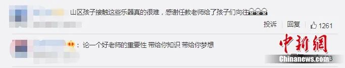 当山区小学生遇上摇滚乐 唱歌时她们的眼睛会“发光”