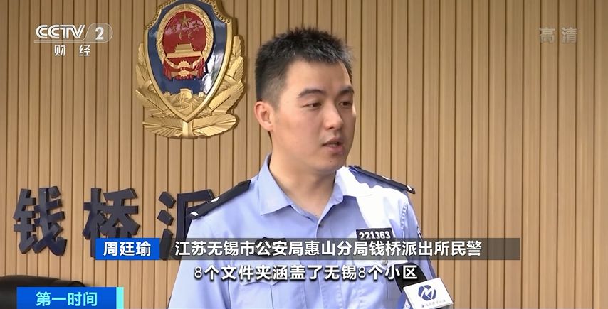 刚买房子装修公司就来电话 是谁泄露你的个人信息？