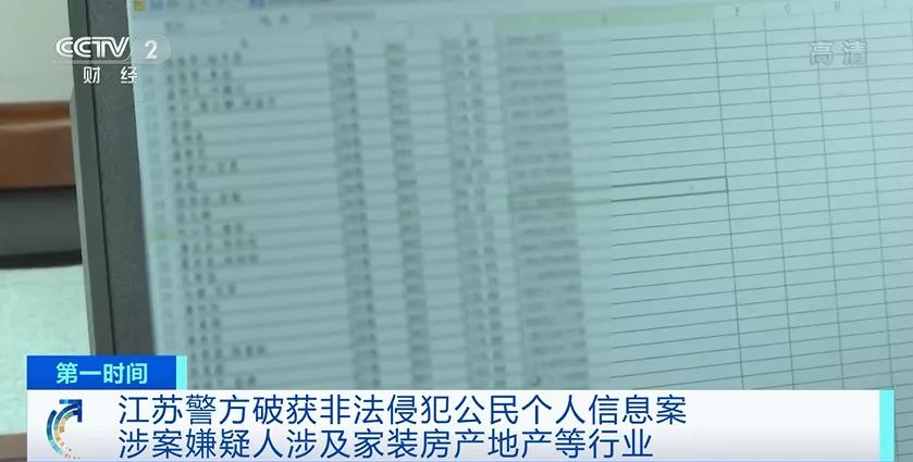 刚买房子装修公司就来电话 是谁泄露你的个人信息？