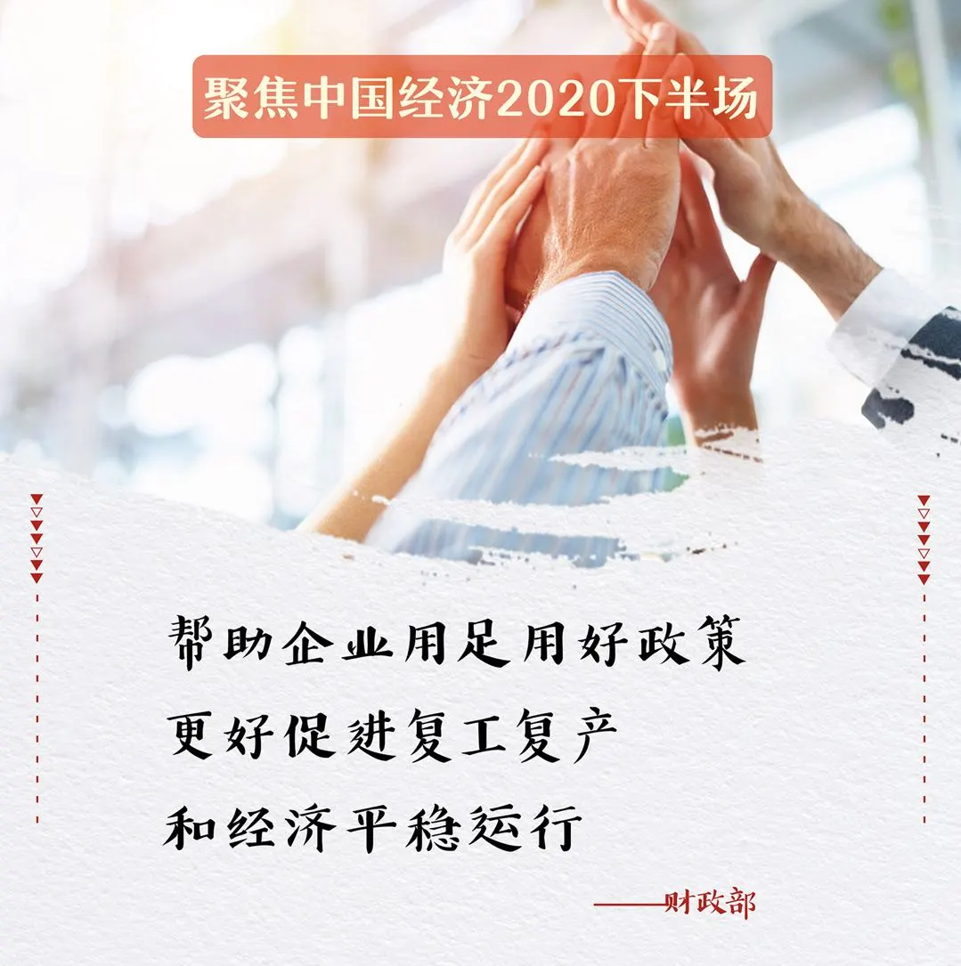 9部门密集发声！关于下半年中国经济，这些研判很重要