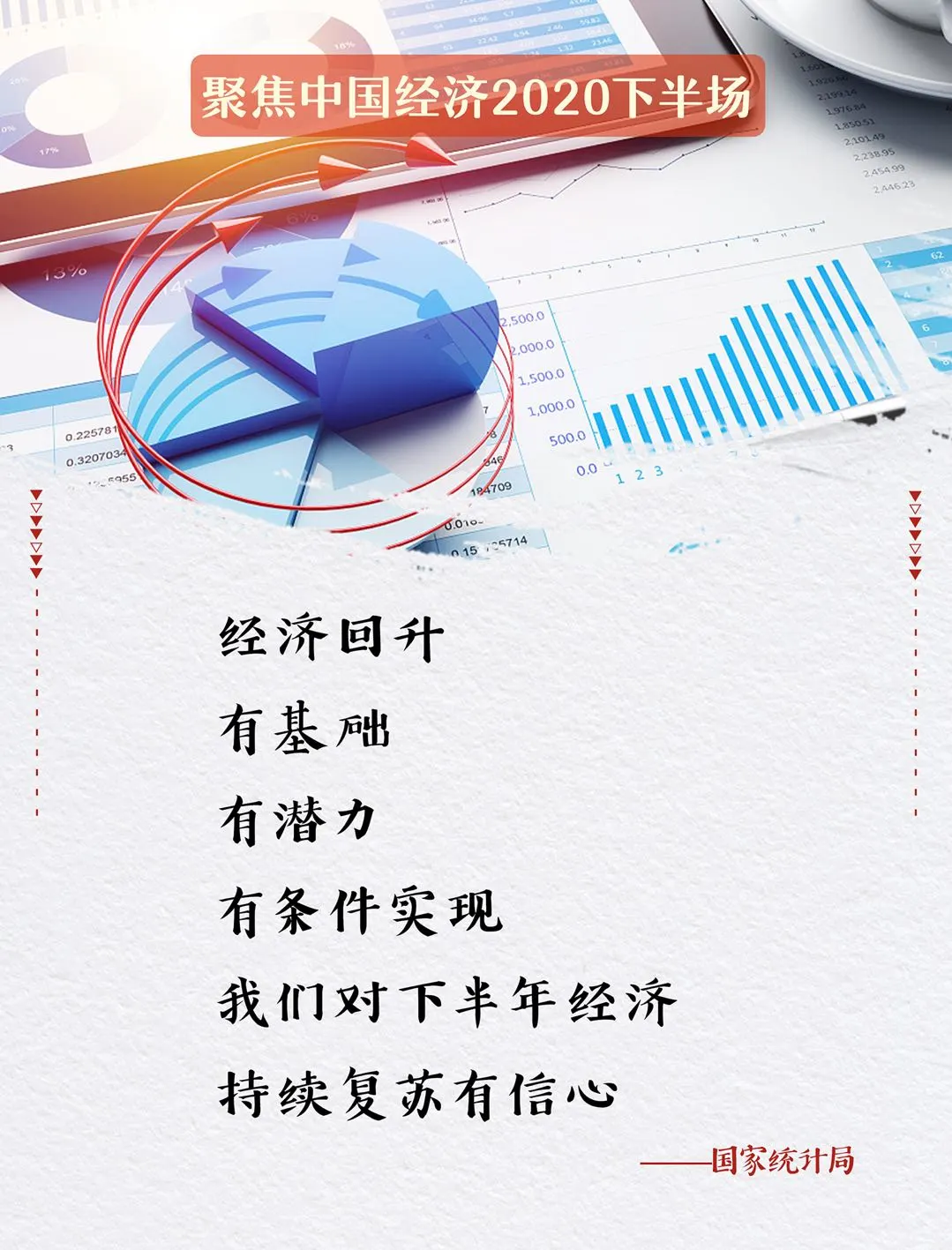 9部门密集发声！关于下半年中国经济，这些研判很重要