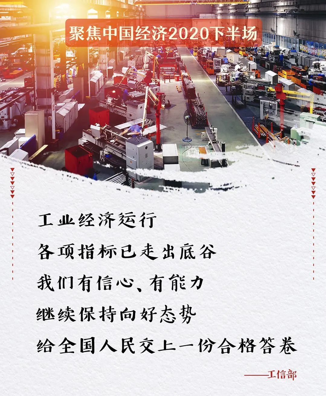 9部门密集发声！关于下半年中国经济，这些研判很重要