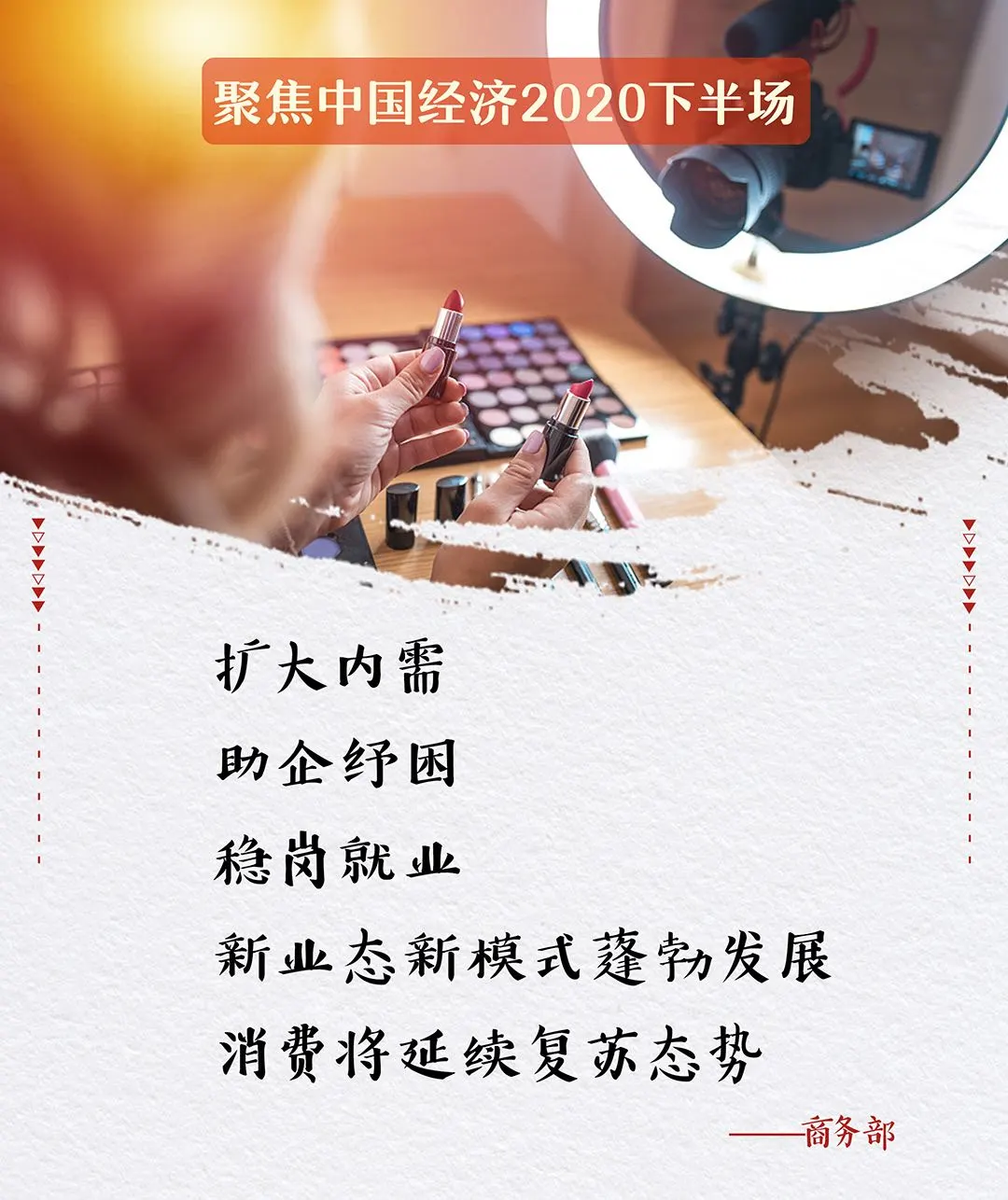 9部门密集发声！关于下半年中国经济，这些研判很重要