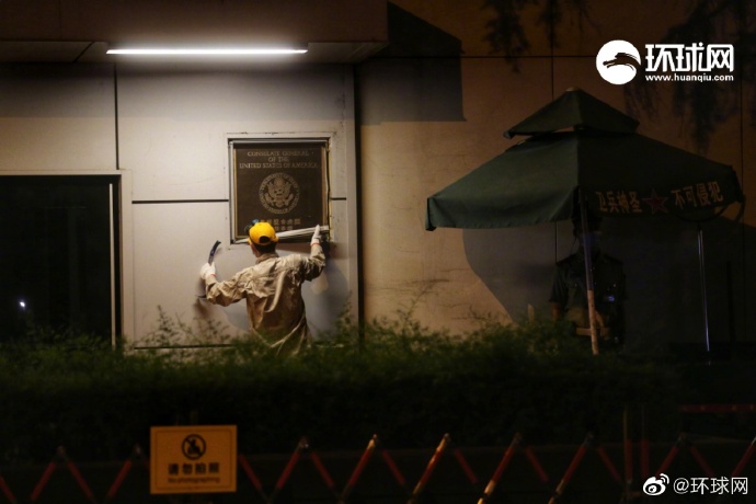 美国驻成都总领馆开始拆除门口铭牌