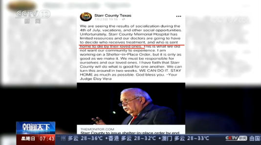 美国得州病例激增 医生无奈在停车场急救