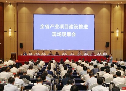 全省产业项目建设推进现场观摩会在社会各界引发热烈反响