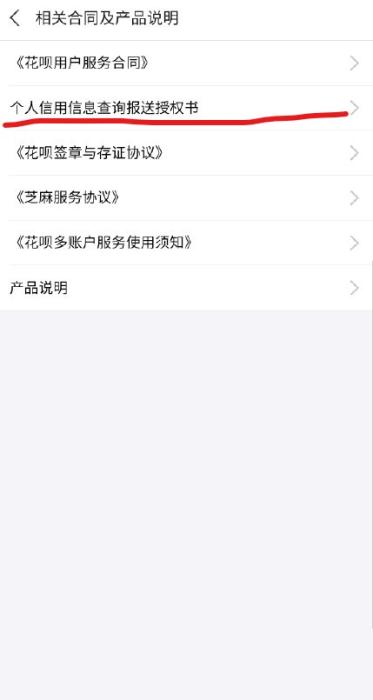 花呗接入央行征信，透支“买买买”或影响贷款买房？