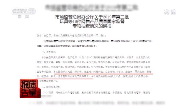 当心！容量虚标、电芯藏沙、易燃……充电宝不合格率达41.0%