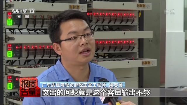 当心！容量虚标、电芯藏沙、易燃……充电宝不合格率达41.0%