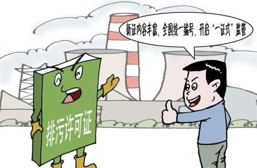 湖南在全国率先完成排污许可发证登记
