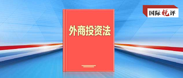 国际锐评丨打造“双循环”的中国经济有力回击“脱钩”谬论