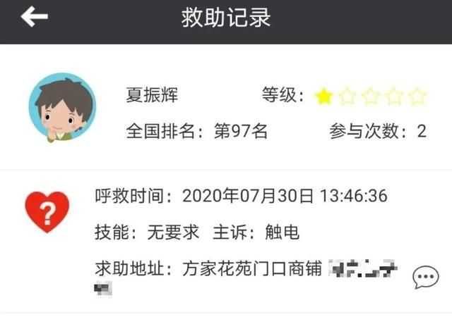 95后大学生刚入职就旷工！得知原因后同事服了