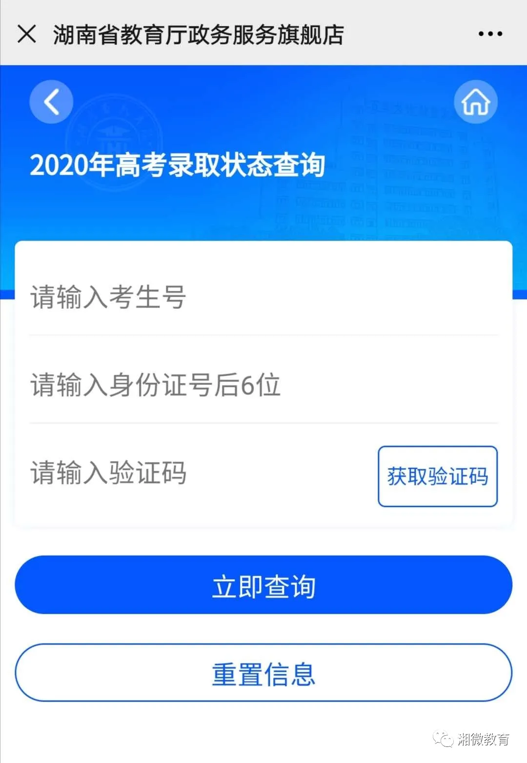 高考志愿錄取結果查詢方式_志愿錄取高考查詢情況怎么查_如何查詢高考志愿錄取情況