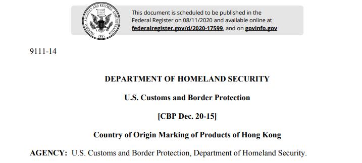 又来施压！美国海关：香港出口美国货物不能再标“香港制造”