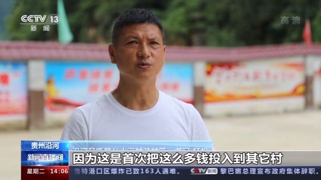 贵州沿河小溪村：抱团发展资源互补 破解增收困境