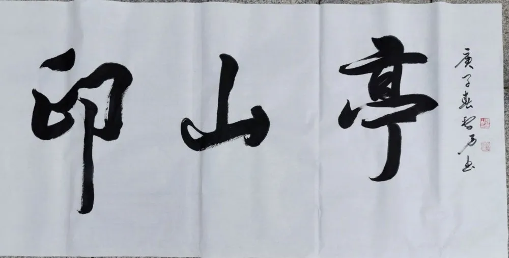 世界邮票上的杰出华人-黎勇
