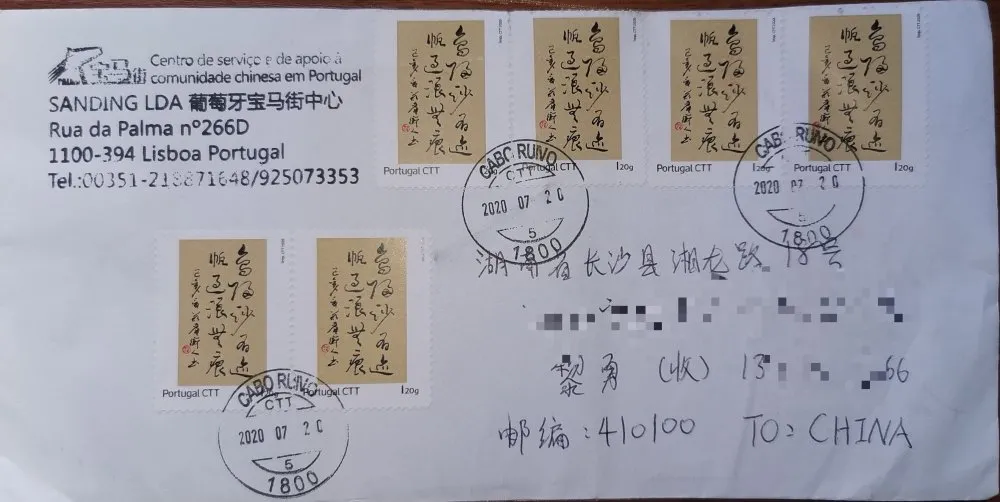 世界邮票上的杰出华人-黎勇
