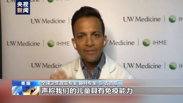 四周内儿童感染新冠肺炎病例激增90% 特朗普却仍这么说……