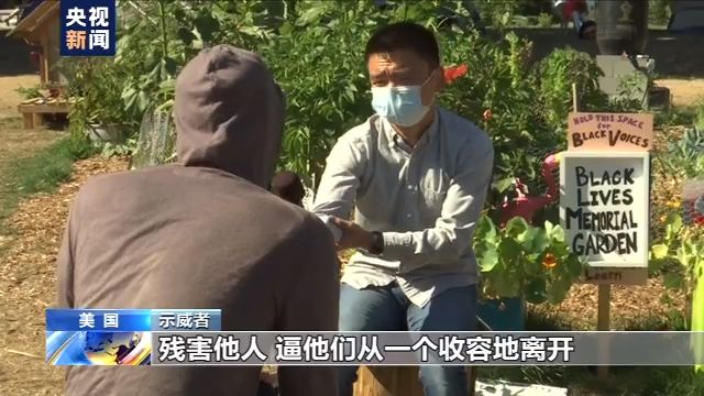 西雅图抗议者：美国警察在杀人而且逍遥法外