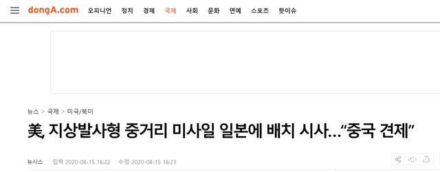 外媒：为牵制中国，美国暗示在日本部署导弹