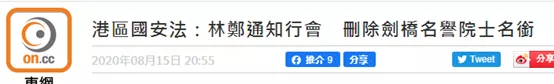 删除剑桥大学名誉院士头衔，林郑月娥回应