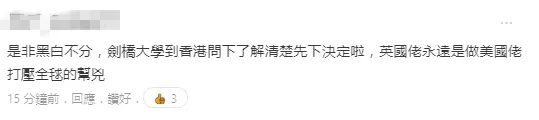 删除剑桥大学名誉院士头衔，林郑月娥回应