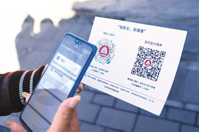 让社会治理更有温度，健康码如何实现一码走天下？