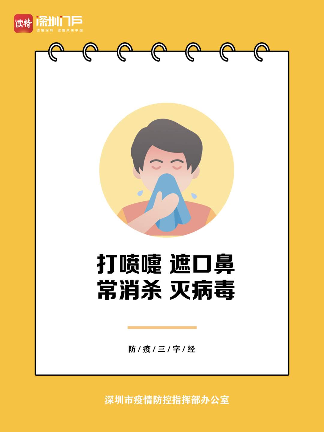 深圳已采样核酸样本25.6万份，未发现新增阳性病例