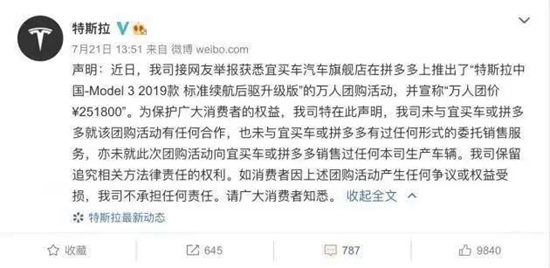 特斯拉拒交车涉嫌违约 商业之争勿以消费者为代价