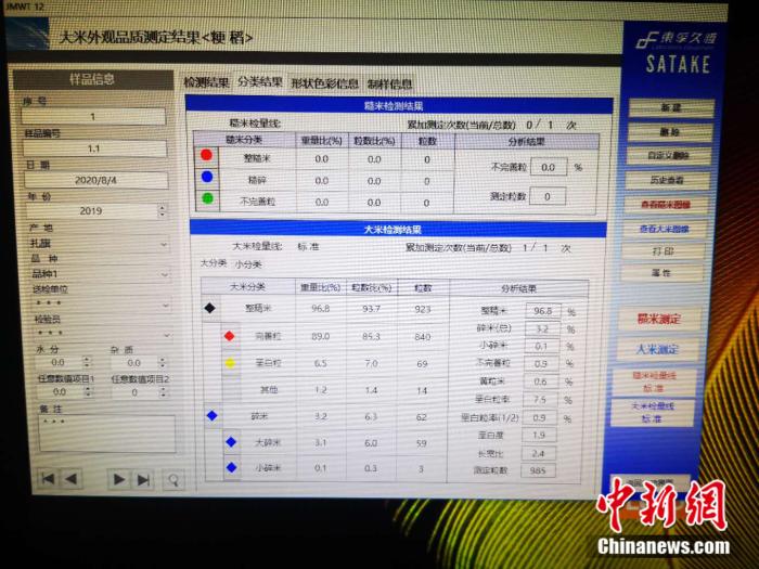 【幸福花开新边疆】高科技加持田园风光：在这里，手机变农具、农田变景区