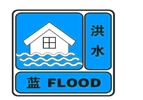 省水利厅发布洪水蓝色预警 洞庭湖多个站点接近警戒水位