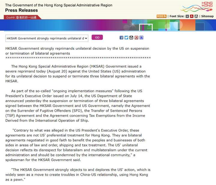 美国暂停与香港移交逃犯协定 香港特区政府：强烈谴责