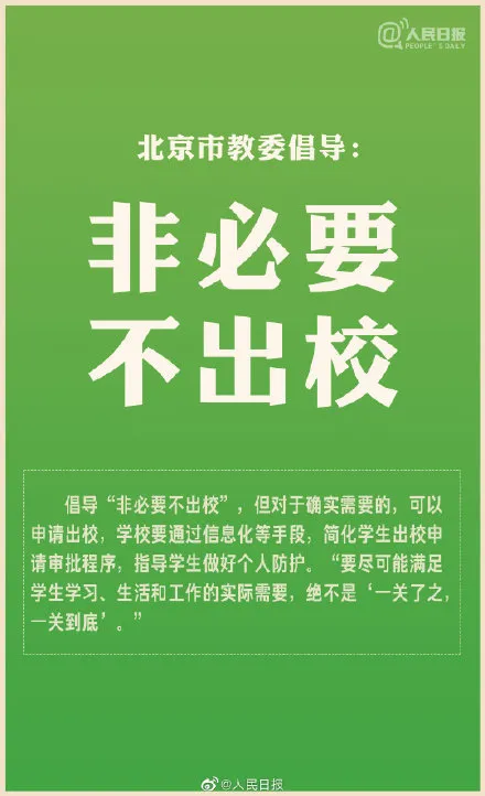 暑假余额不到10天，教育部有最新要求！