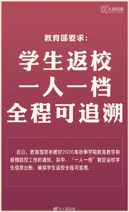 暑假余额不到10天，教育部有最新要求！