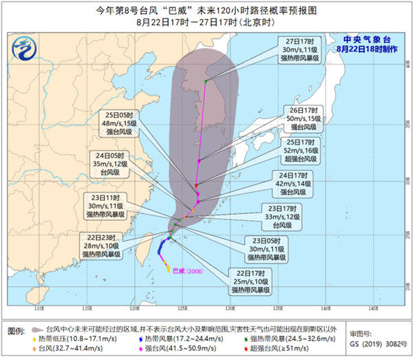 今年第8号台风“巴威”已加强为强热带风暴 强度将加强