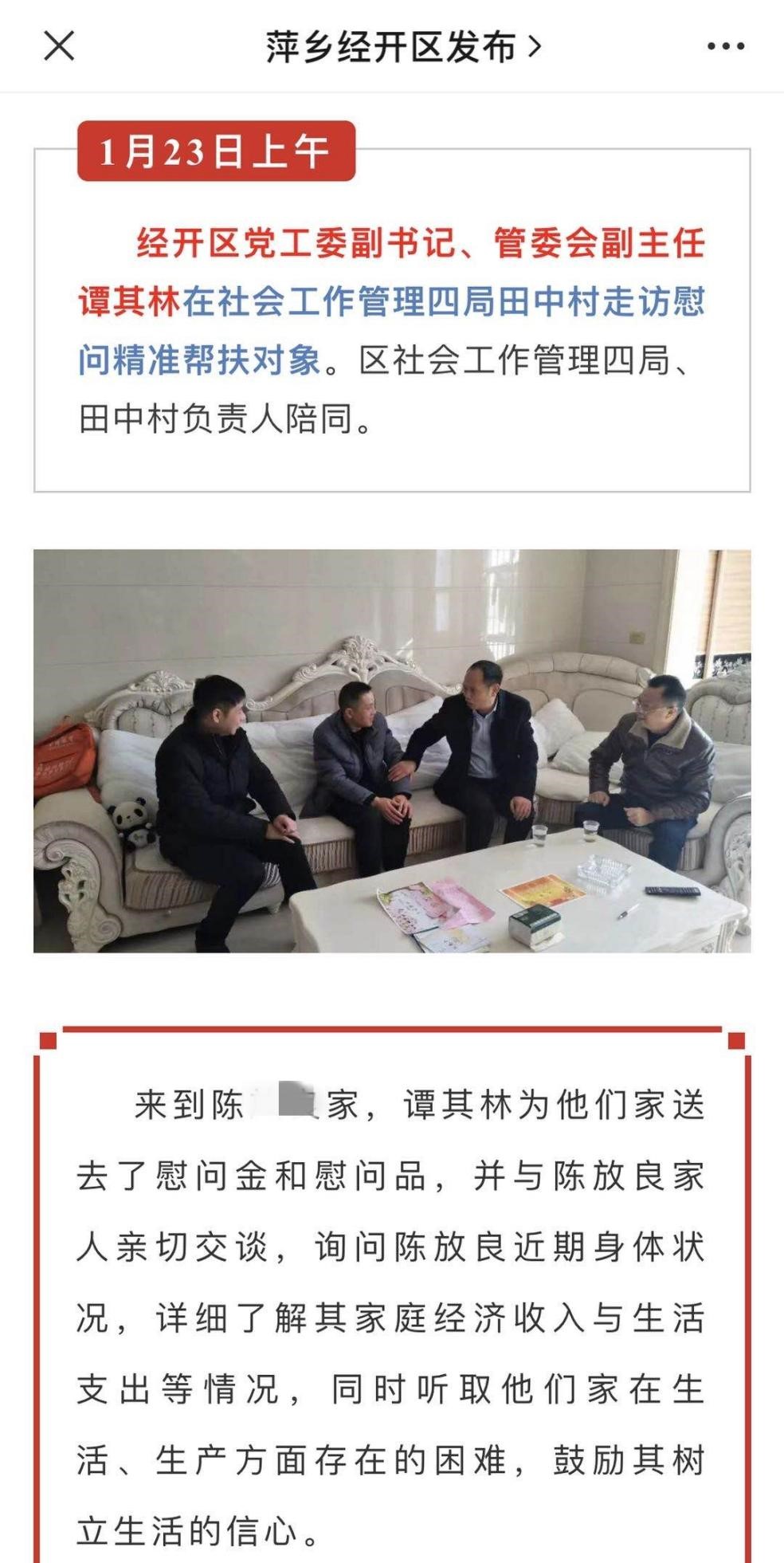 江西萍乡经开区回应贫困户住宅现“豪华家装”：用拆迁款自行装修