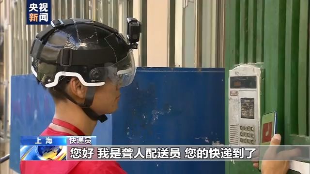 无声的“吾声快递” 这群快递员获得邻里称赞！
