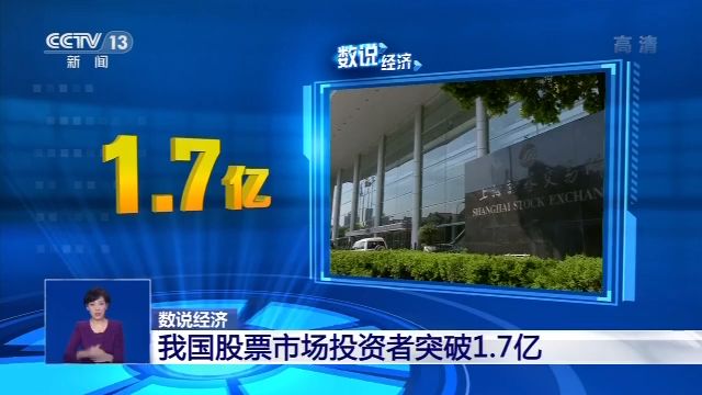 数说经济丨7月中国经济形势如何?三个数字带你看懂!