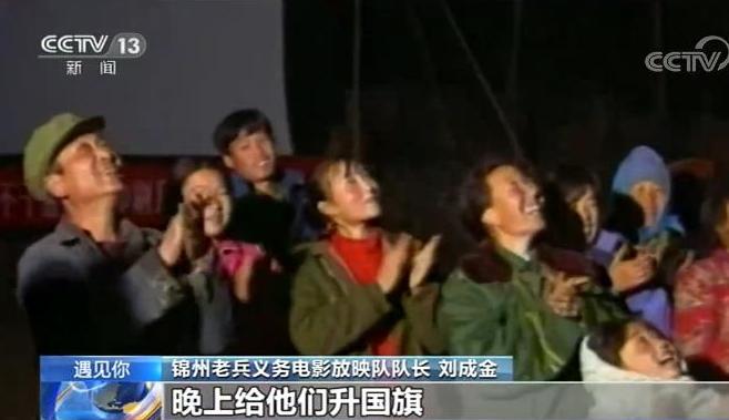 老兵|退伍不褪色!锦州老兵24年自筹100多万 义务放映电影6000多场