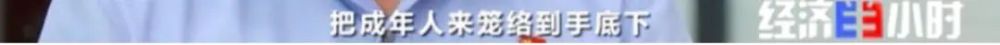 发500返1000？注意了，这种新骗局专挑孩子下手！