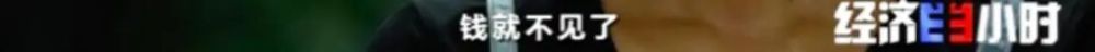 发500返1000？注意了，这种新骗局专挑孩子下手！