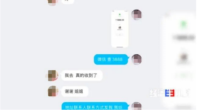 发500返1000？注意了，这种新骗局专挑孩子下手！