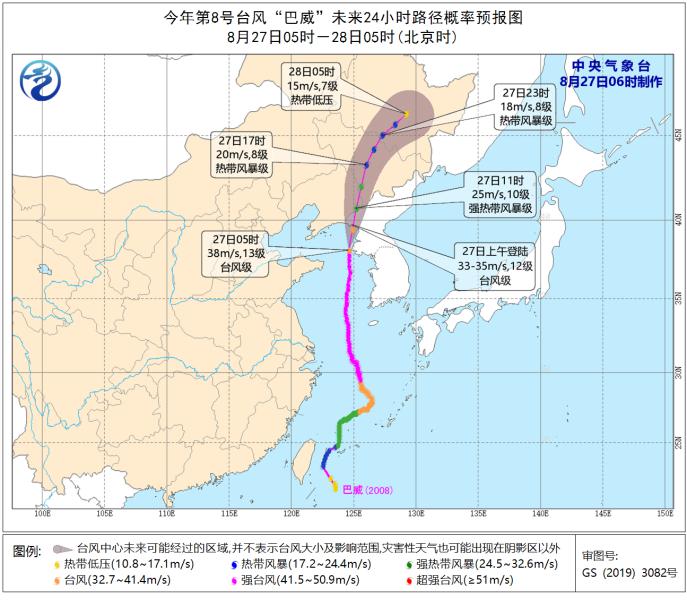 台风红色预警:＂巴威＂将登陆并穿过东三省