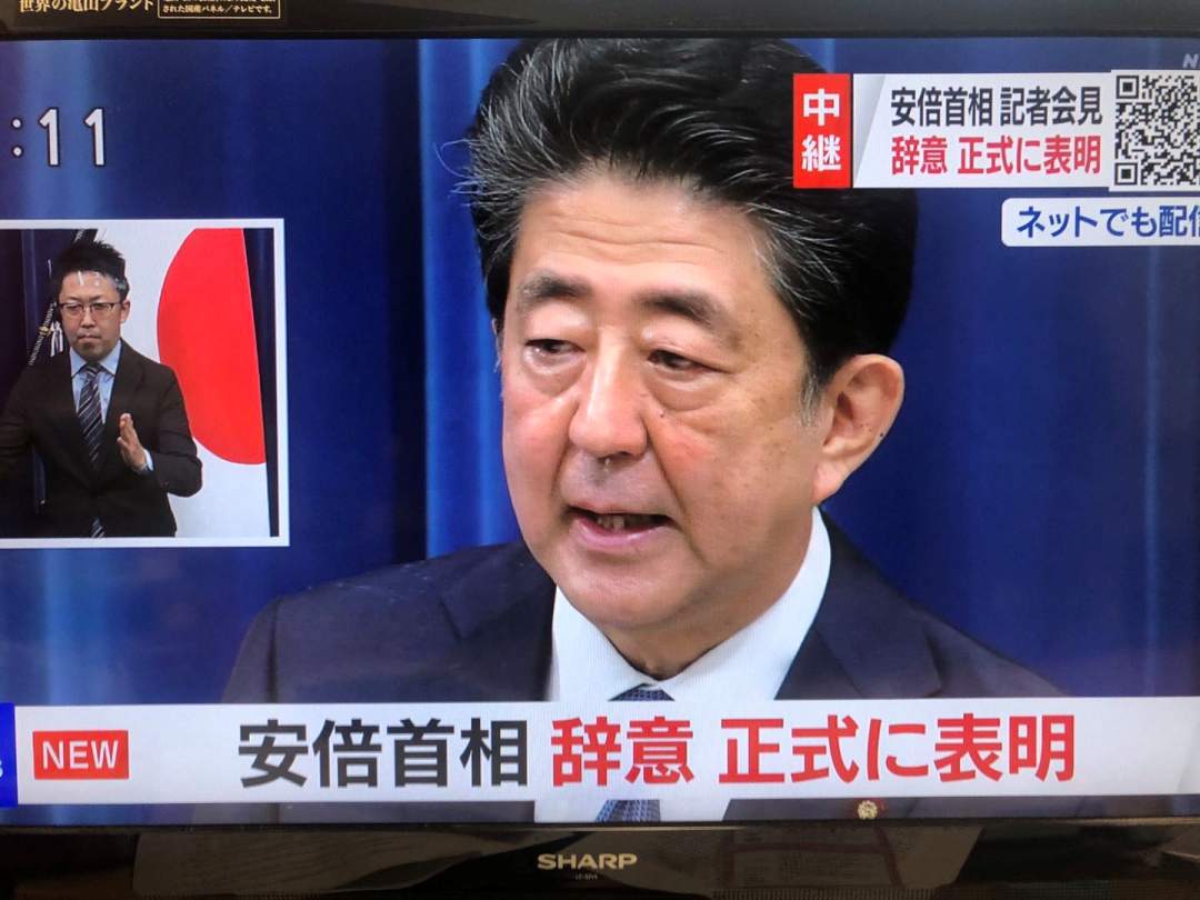 安倍晋三正式宣布辞去首相职位