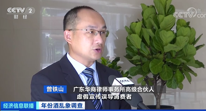 30年老酒为何只卖300元？揭开年份酒惊人造假黑幕