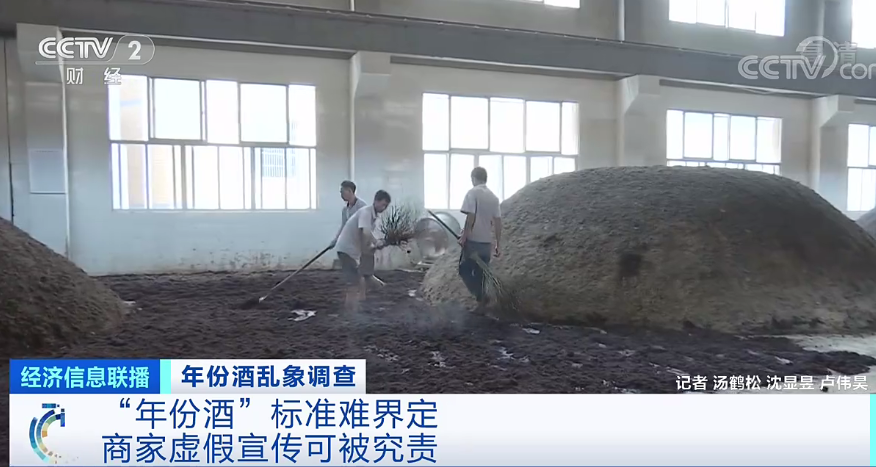 30年老酒为何只卖300元？揭开年份酒惊人造假黑幕