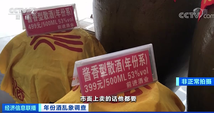 30年老酒为何只卖300元？揭开年份酒惊人造假黑幕